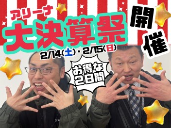 土日は鶴岡宝田店へ～！